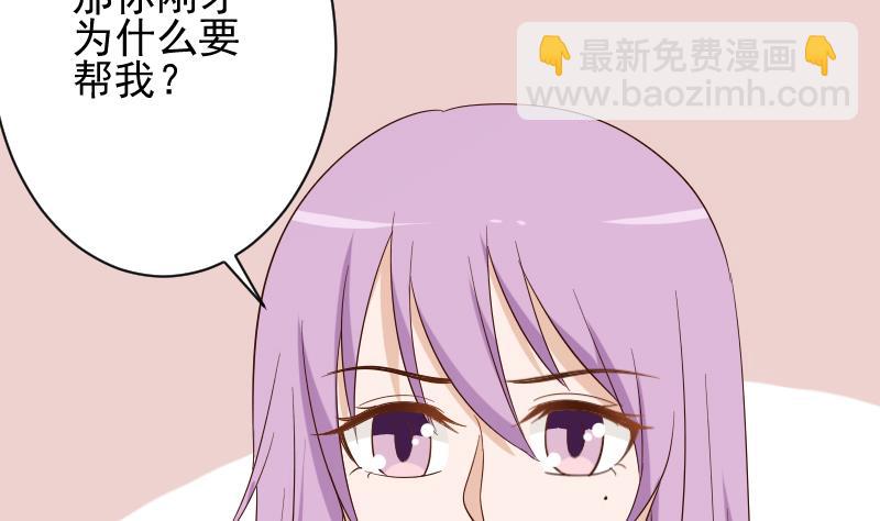 《血族总裁别咬我》第165话 立场不同无法相爱 第14页