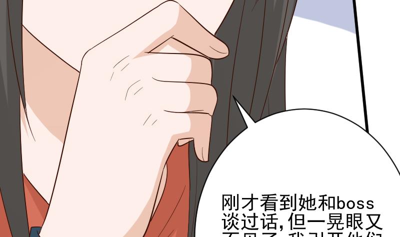 《血族总裁别咬我》第165话 立场不同无法相爱 第23页