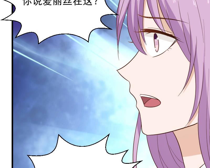 《血族总裁别咬我》第165话 立场不同无法相爱 第25页