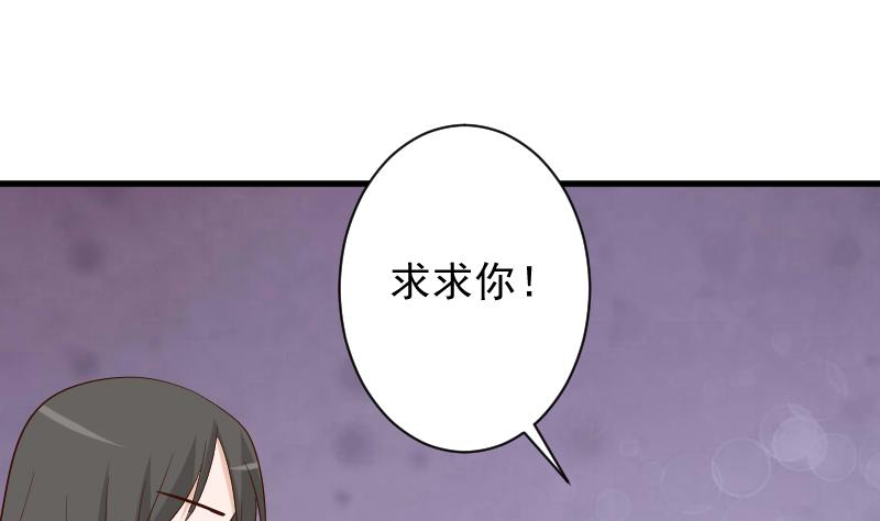 《血族总裁别咬我》第165话 立场不同无法相爱 第28页