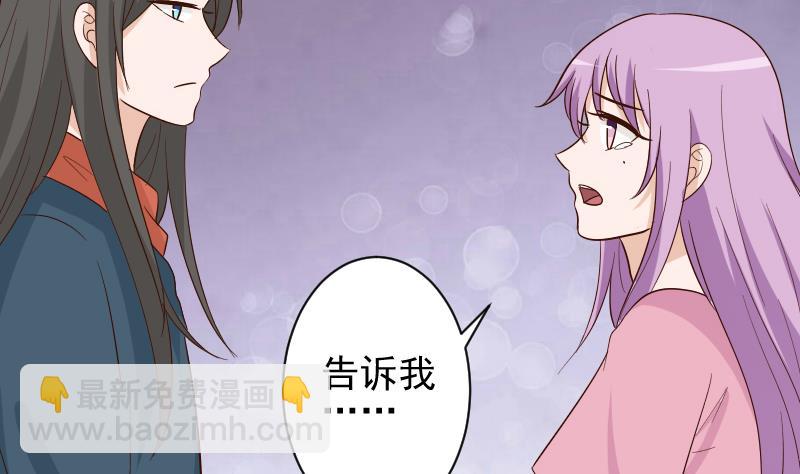 《血族总裁别咬我》第165话 立场不同无法相爱 第29页