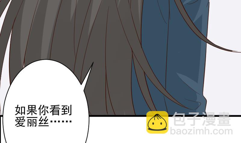 《血族总裁别咬我》第165话 立场不同无法相爱 第35页
