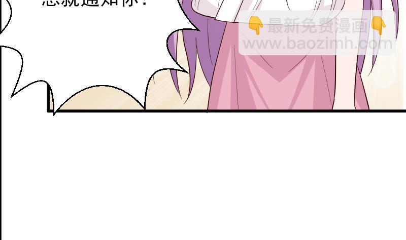 《血族总裁别咬我》第165话 立场不同无法相爱 第38页