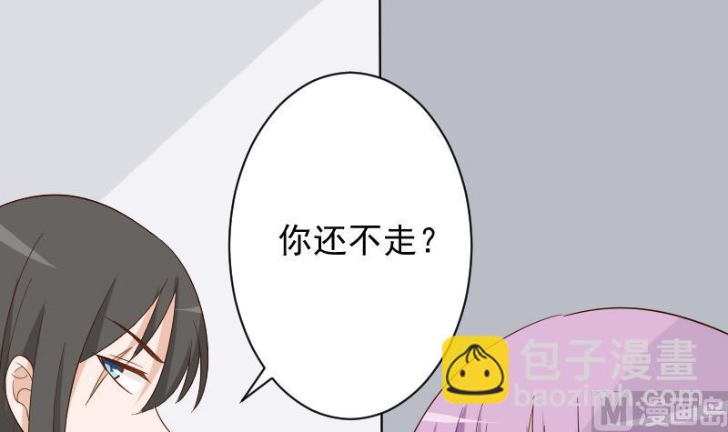 《血族总裁别咬我》第165话 立场不同无法相爱 第6页