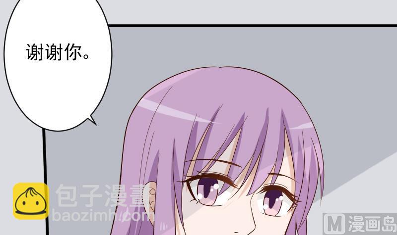 《血族总裁别咬我》第165话 立场不同无法相爱 第9页