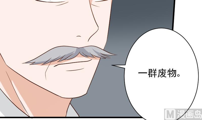 《血族总裁别咬我》第166话 一定就是她！ 第21页