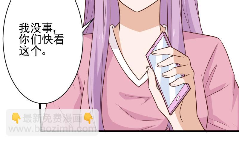 《血族总裁别咬我》第166话 一定就是她！ 第34页