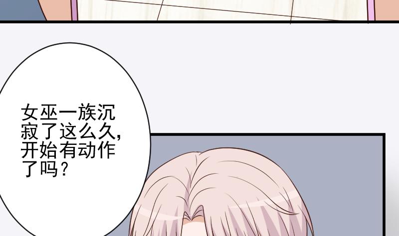 《血族总裁别咬我》第166话 一定就是她！ 第40页