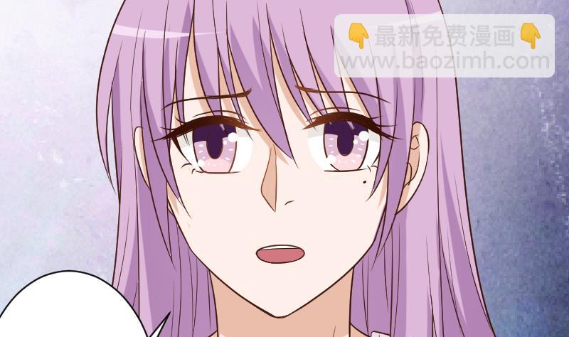 《血族总裁别咬我》第166话 一定就是她！ 第43页