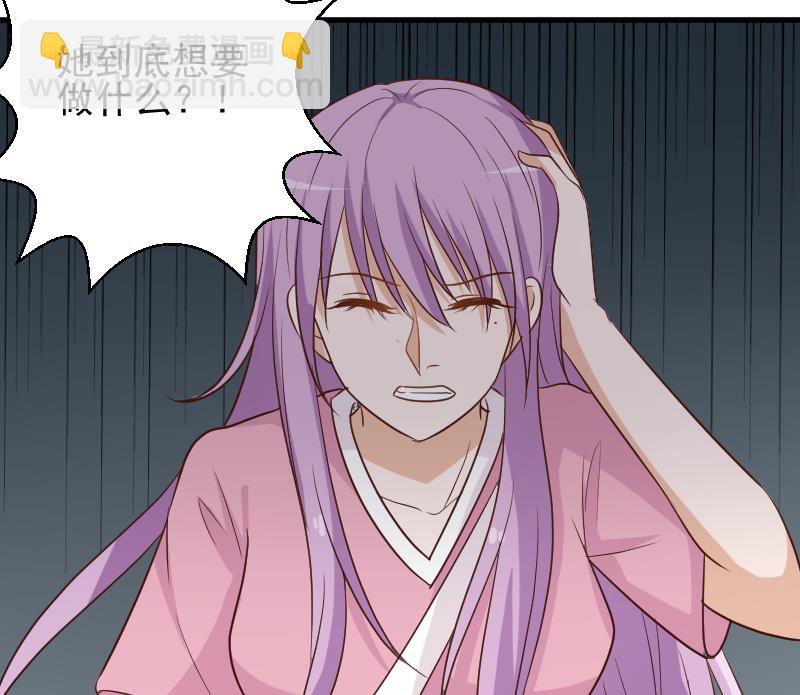 《血族总裁别咬我》第166话 一定就是她！ 第50页