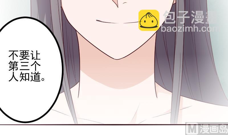 《血族总裁别咬我》第167话 你们要丢下我一个？！ 第12页