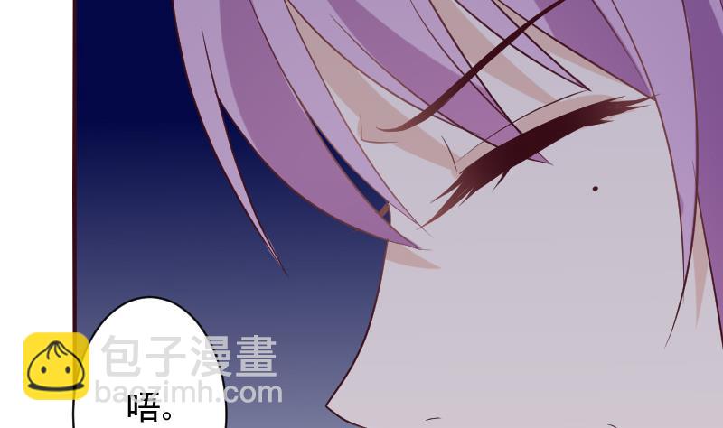 《血族总裁别咬我》第167话 你们要丢下我一个？！ 第14页