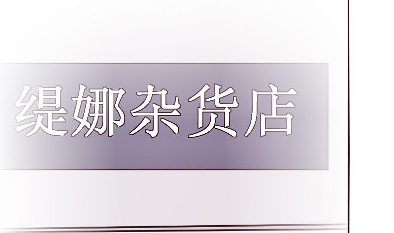 《血族总裁别咬我》第167话 你们要丢下我一个？！ 第16页
