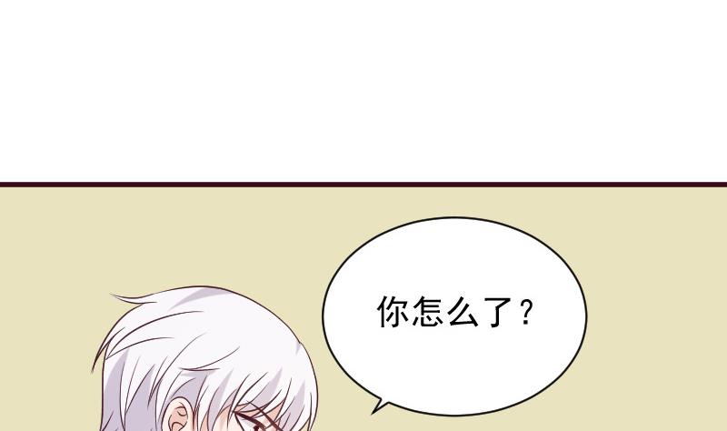 《血族总裁别咬我》第167话 你们要丢下我一个？！ 第23页