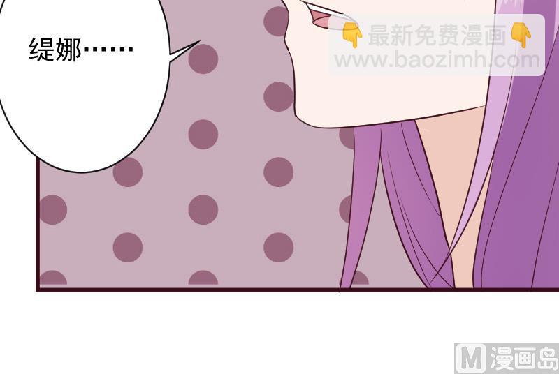 《血族总裁别咬我》第167话 你们要丢下我一个？！ 第27页