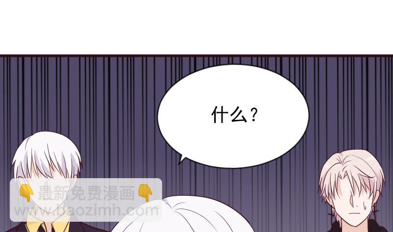 《血族总裁别咬我》第167话 你们要丢下我一个？！ 第28页