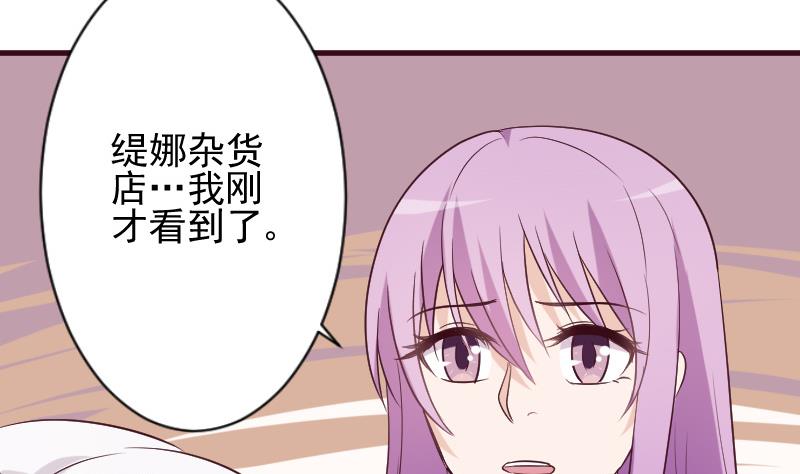 《血族总裁别咬我》第167话 你们要丢下我一个？！ 第31页