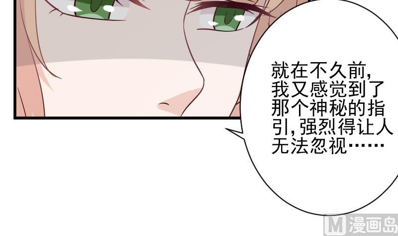 《血族总裁别咬我》第172话 好好说话！别脱衣服！ 第12页