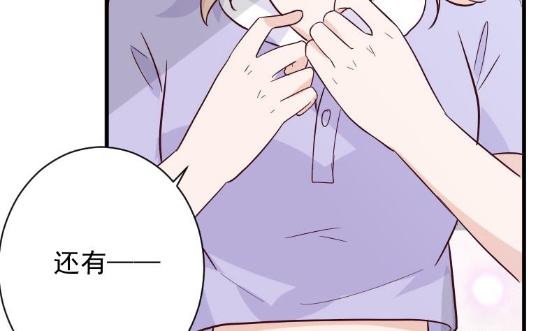 《血族总裁别咬我》第172话 好好说话！别脱衣服！ 第14页