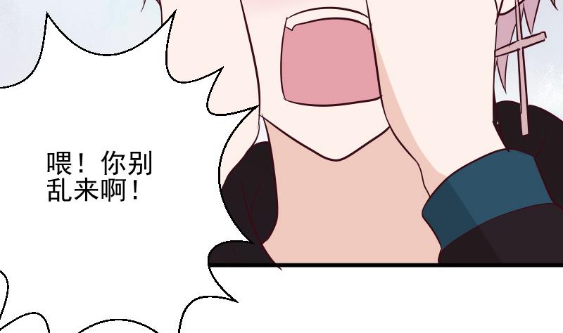 《血族总裁别咬我》第172话 好好说话！别脱衣服！ 第17页