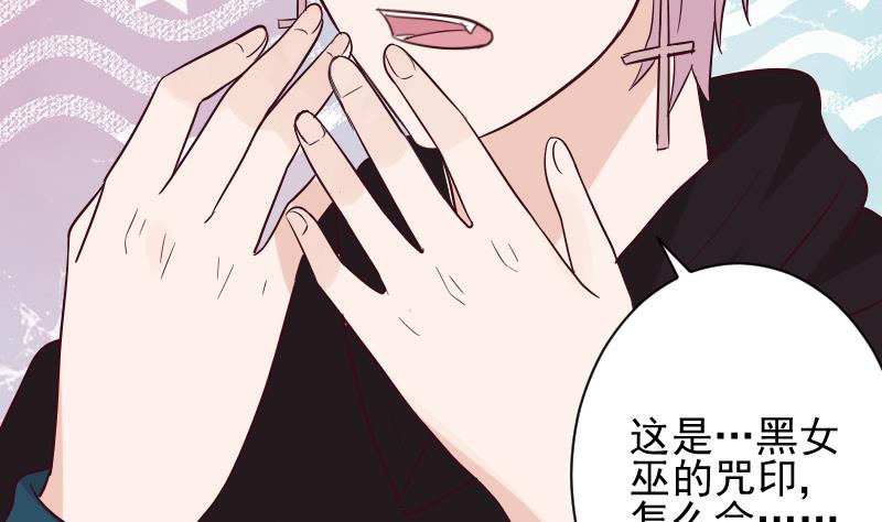 《血族总裁别咬我》第172话 好好说话！别脱衣服！ 第22页