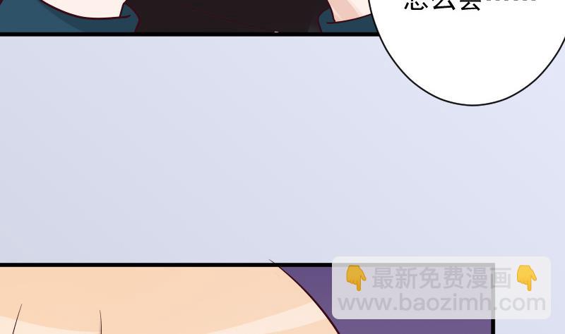 《血族总裁别咬我》第172话 好好说话！别脱衣服！ 第23页