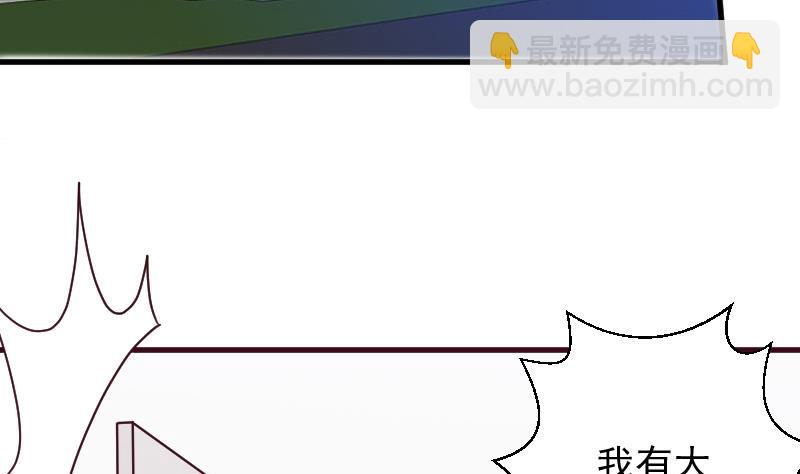 《血族总裁别咬我》第172话 好好说话！别脱衣服！ 第35页