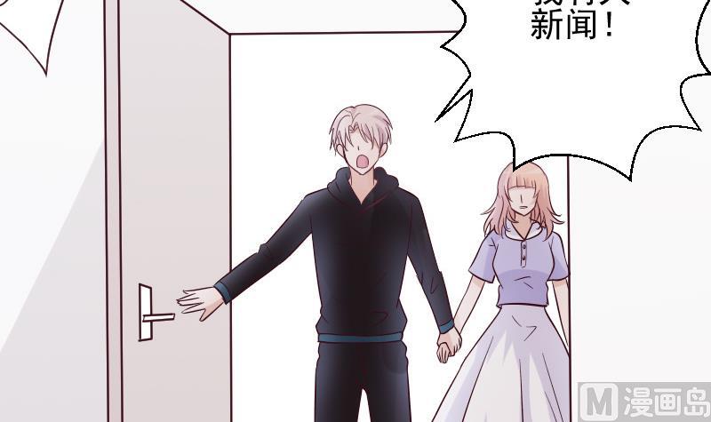 《血族总裁别咬我》第172话 好好说话！别脱衣服！ 第36页