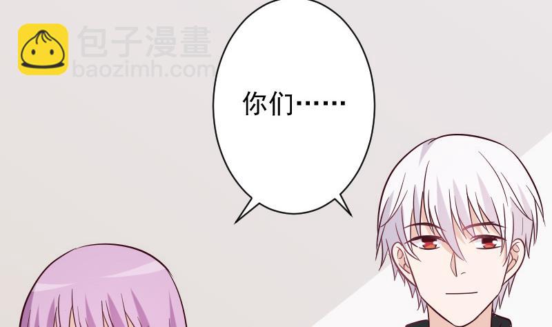 《血族总裁别咬我》第172话 好好说话！别脱衣服！ 第43页