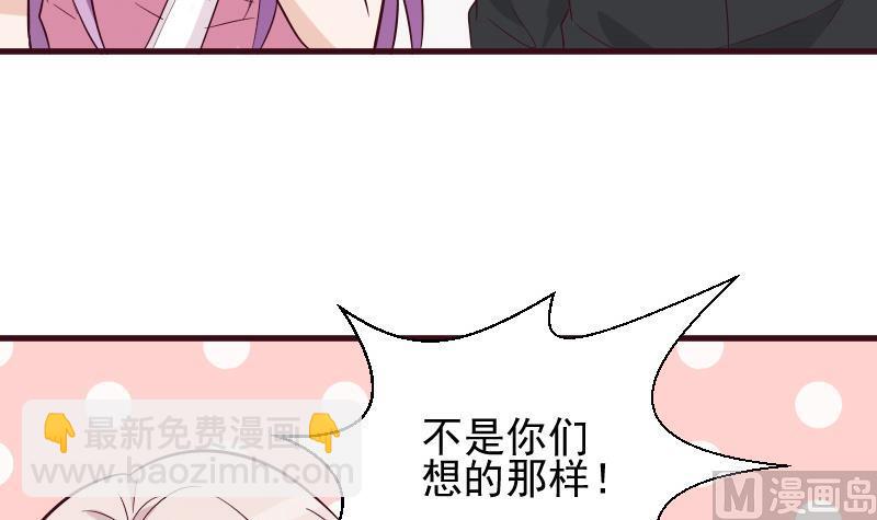 《血族总裁别咬我》第172话 好好说话！别脱衣服！ 第45页