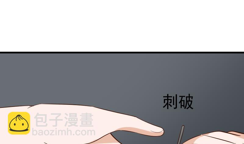 《血族总裁别咬我》第170话 一场乌龙 第11页