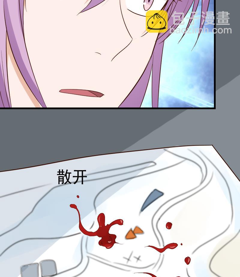 《血族总裁别咬我》第170话 一场乌龙 第22页