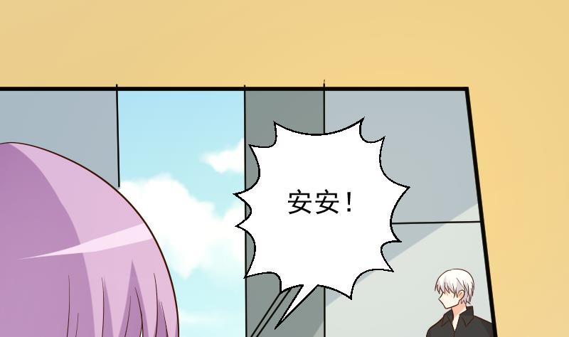 《血族总裁别咬我》第170话 一场乌龙 第29页
