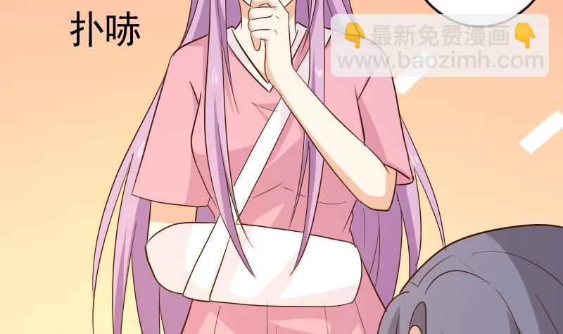 《血族总裁别咬我》第170话 一场乌龙 第37页
