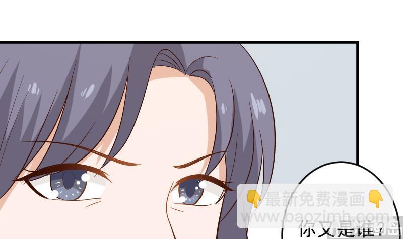 《血族总裁别咬我》第170话 一场乌龙 第39页
