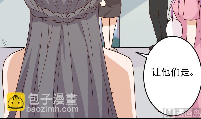 《血族总裁别咬我》第170话 一场乌龙 第42页