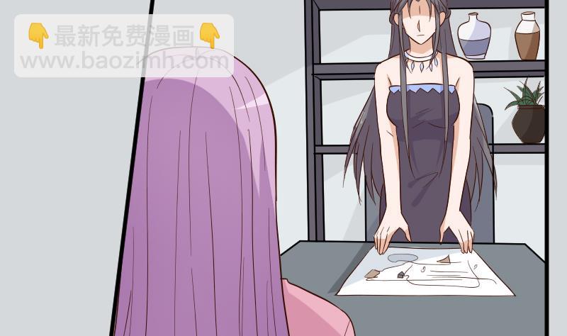《血族总裁别咬我》第170话 一场乌龙 第4页