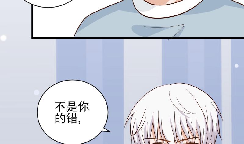 《血族总裁别咬我》第169话 两族恩怨 第10页