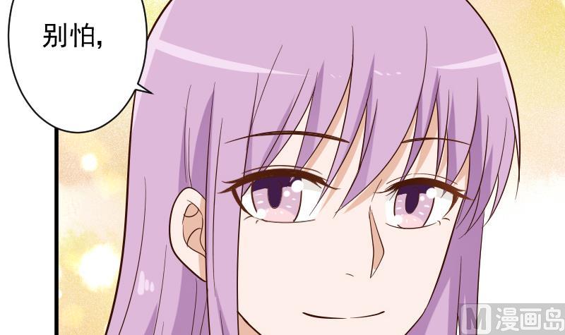 《血族总裁别咬我》第169话 两族恩怨 第21页
