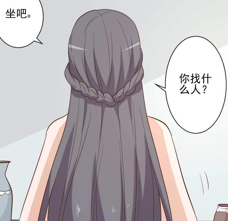 《血族总裁别咬我》第169话 两族恩怨 第49页
