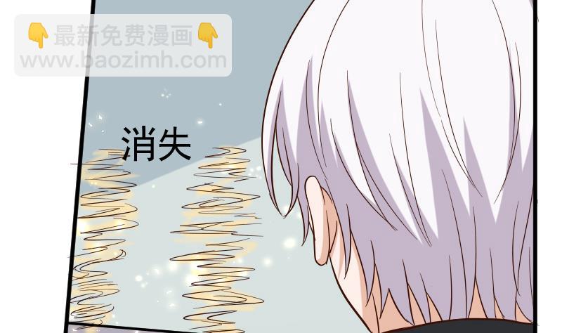 《血族总裁别咬我》第169话 两族恩怨 第4页
