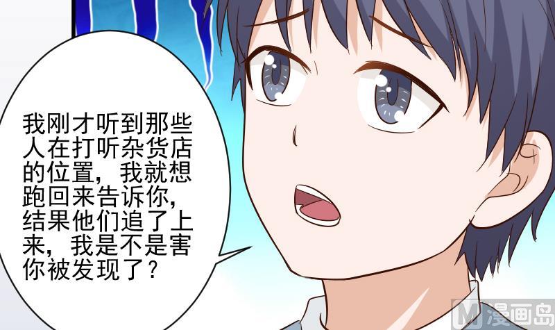 《血族总裁别咬我》第169话 两族恩怨 第9页