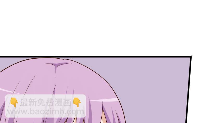 《血族总裁别咬我》第171话 壁咚 第11页
