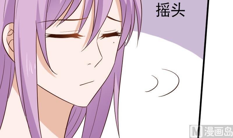 《血族总裁别咬我》第171话 壁咚 第12页