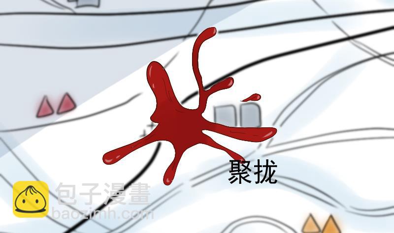 《血族总裁别咬我》第171话 壁咚 第17页