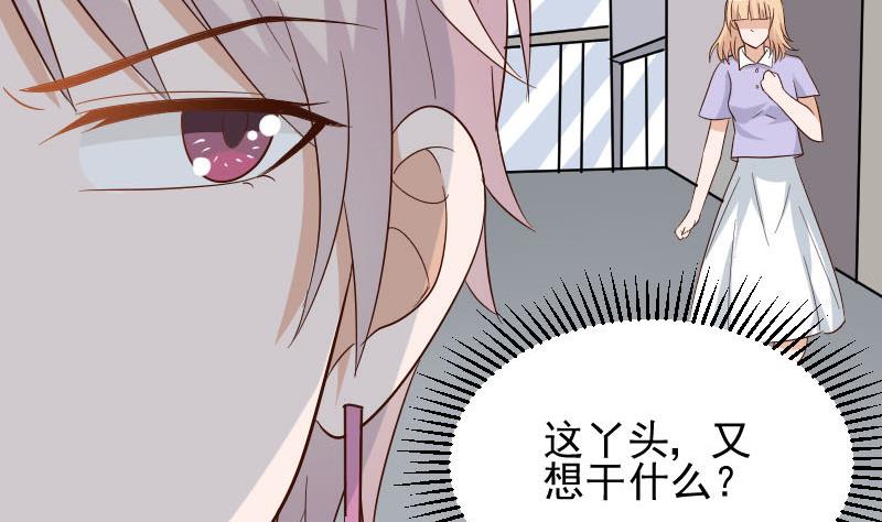 《血族总裁别咬我》第171话 壁咚 第32页