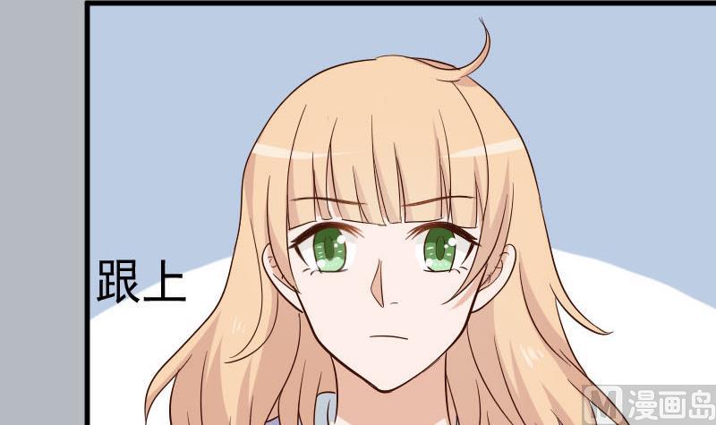 《血族总裁别咬我》第171话 壁咚 第36页