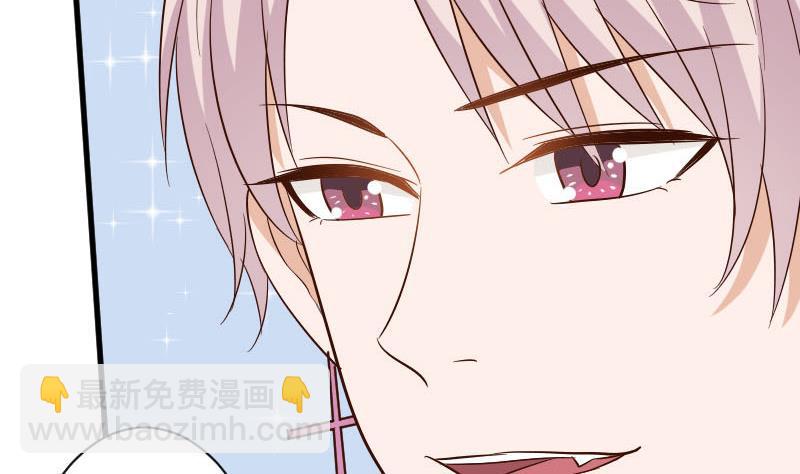 《血族总裁别咬我》第171话 壁咚 第47页