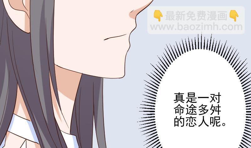 《血族总裁别咬我》第171话 壁咚 第5页