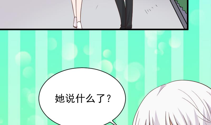 《血族总裁别咬我》第171话 壁咚 第8页